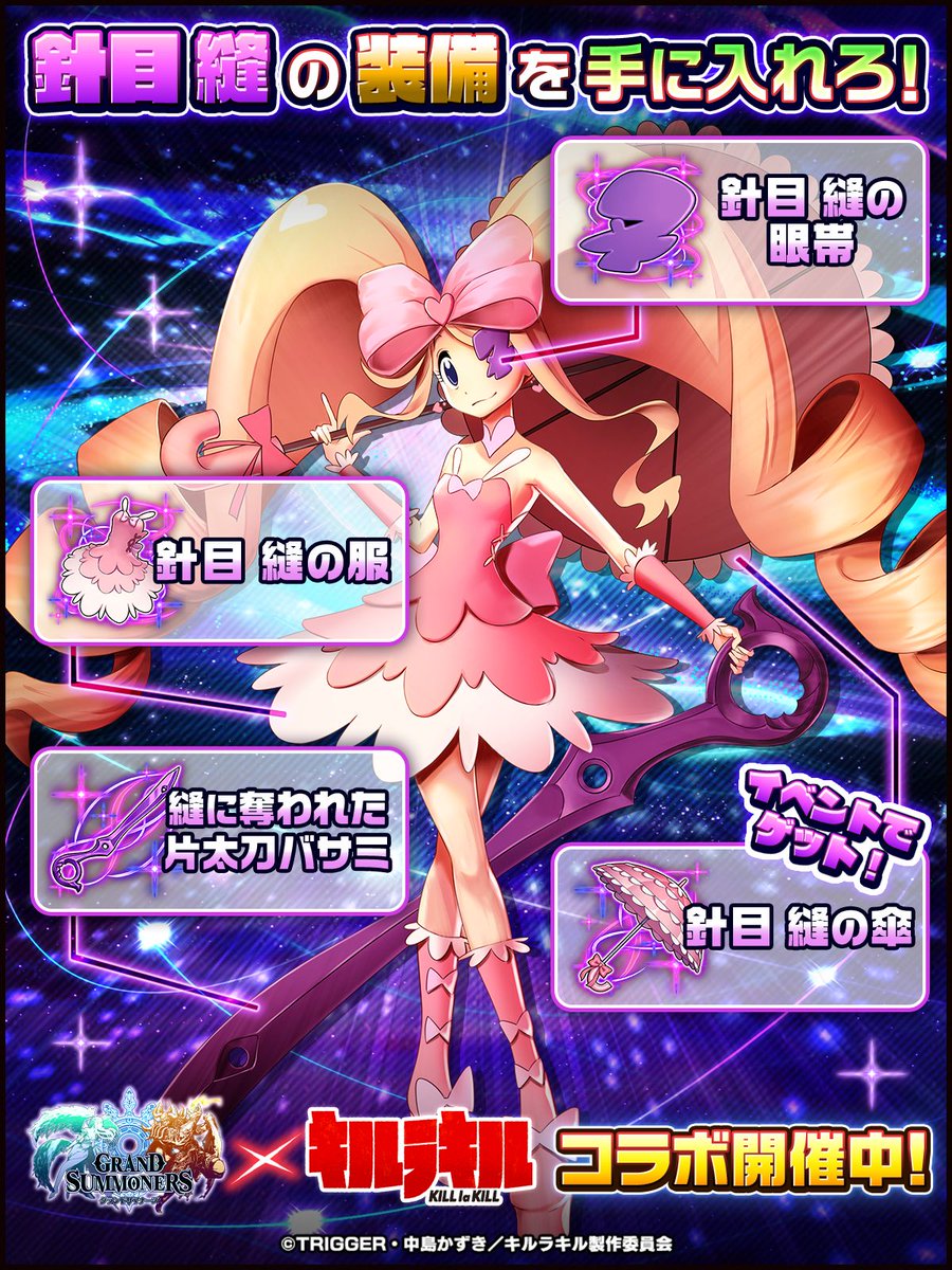 【PSA10】運命の糸車 縫 SP サイン　キルラキル 運命の糸車 縫【ヴァイスシュヴァルツトレカ高価買取価格査定：CB