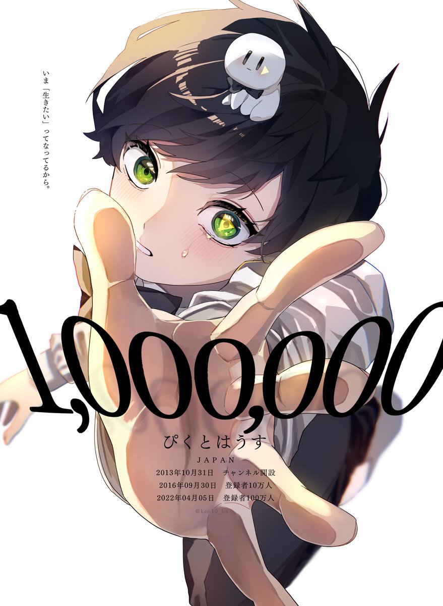 「登録者100万人達成、本当におめでとうございます。

ぴくとさんにしか出せない面」|甘吞。のイラスト