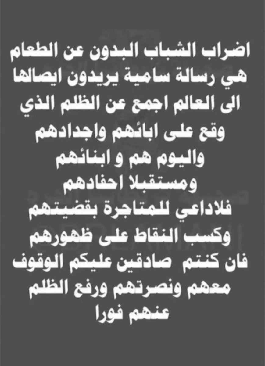 raedalenezi82's tweet photo. خير الكلام ما قل ودل 
#اضراب_البدون https://t.co/3cUDL0sllQ