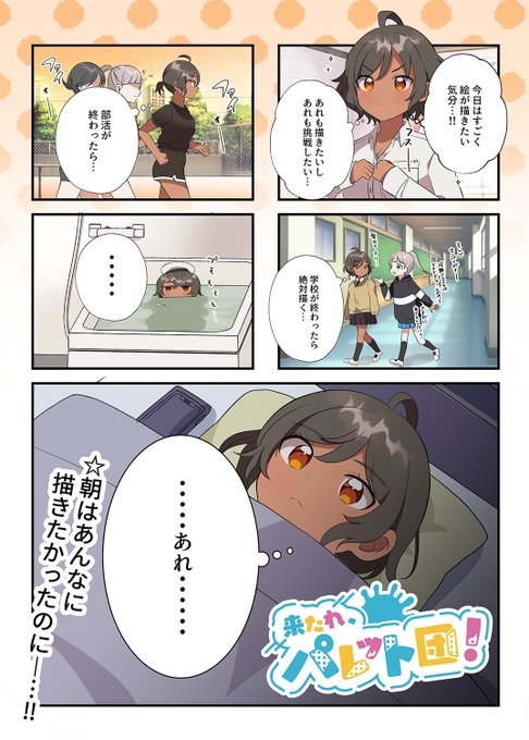 🎨あの気持ちはどこへ?🎨♯25 