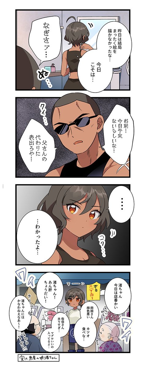 🎨家業🎨♯26 