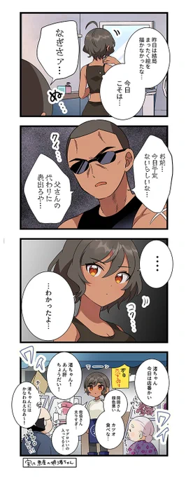 🎨家業🎨♯26 
