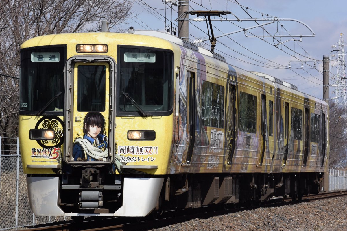 hiroden213's tweet photo. 新年度になったので。
長期間放置してましたが、最近になって復活。
東海地区でのんびりやってる23歳の社会人です。
 #いいねした鉄道ファン全員フォローする https://t.co/xFg2UoMFBr