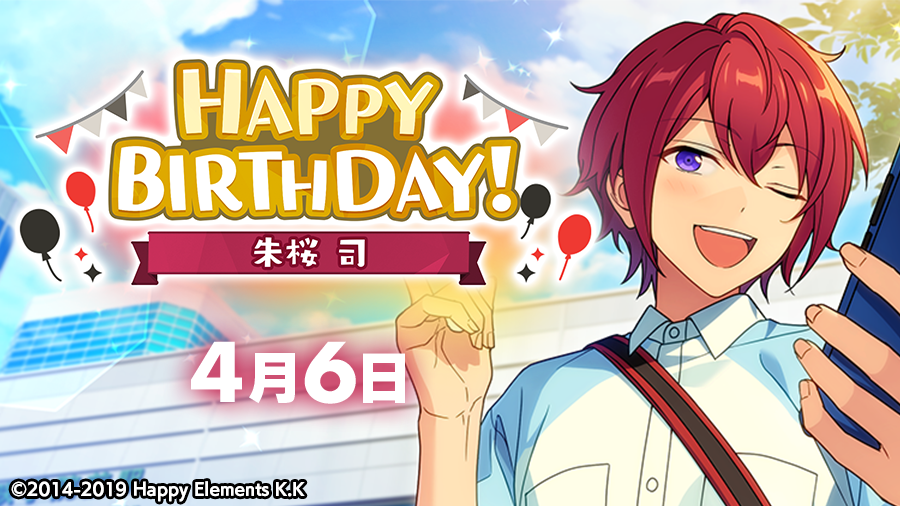 あんさんぶるスターズ 公式 誕生日のお知らせ 本日 4月6日は New Dimension所属 ユニット Knights 朱桜 司の誕生日 Happy Birthday あんスタ 朱桜司誕生祭22 T Co Eafpphbcjp Twitter