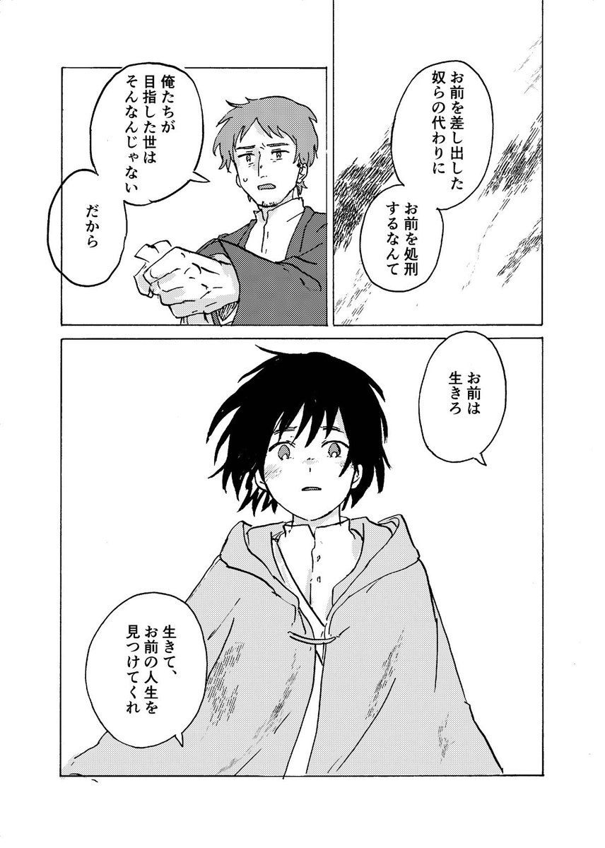 (6/6)終わり!
読んでくれてありがとうございました! 
