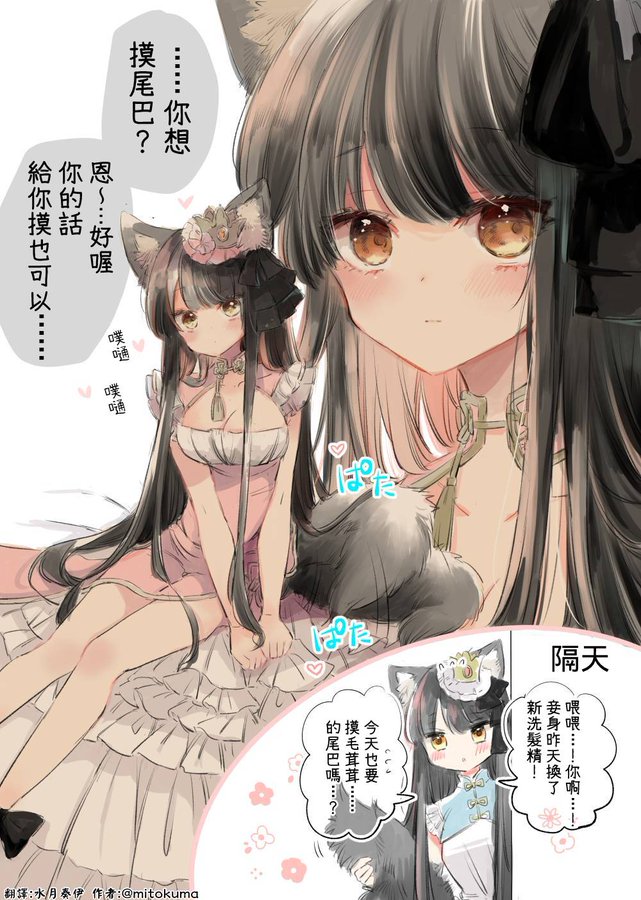 🐺「起床了...?很棒喔! 那要來摸我毛茸茸的尾巴嗎...?」
翻訳していただきました♪ありがとうございます!! https://t.co/eIjzLpHNfd