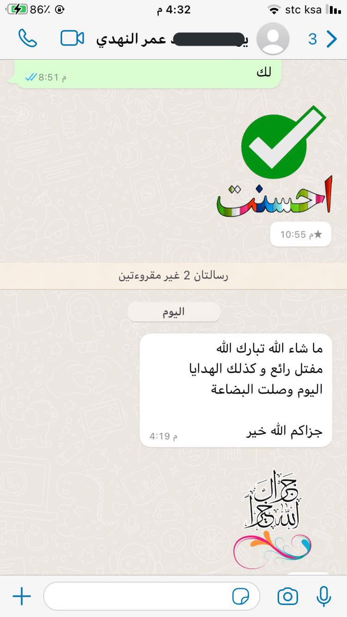 darethq's tweet photo. من بعض ردود عملائنا 🤩💛 https://t.co/u0DrGo9gnF