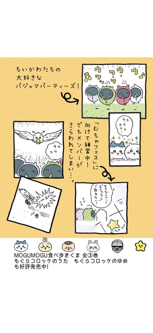 予告でも伝わる面白さ 