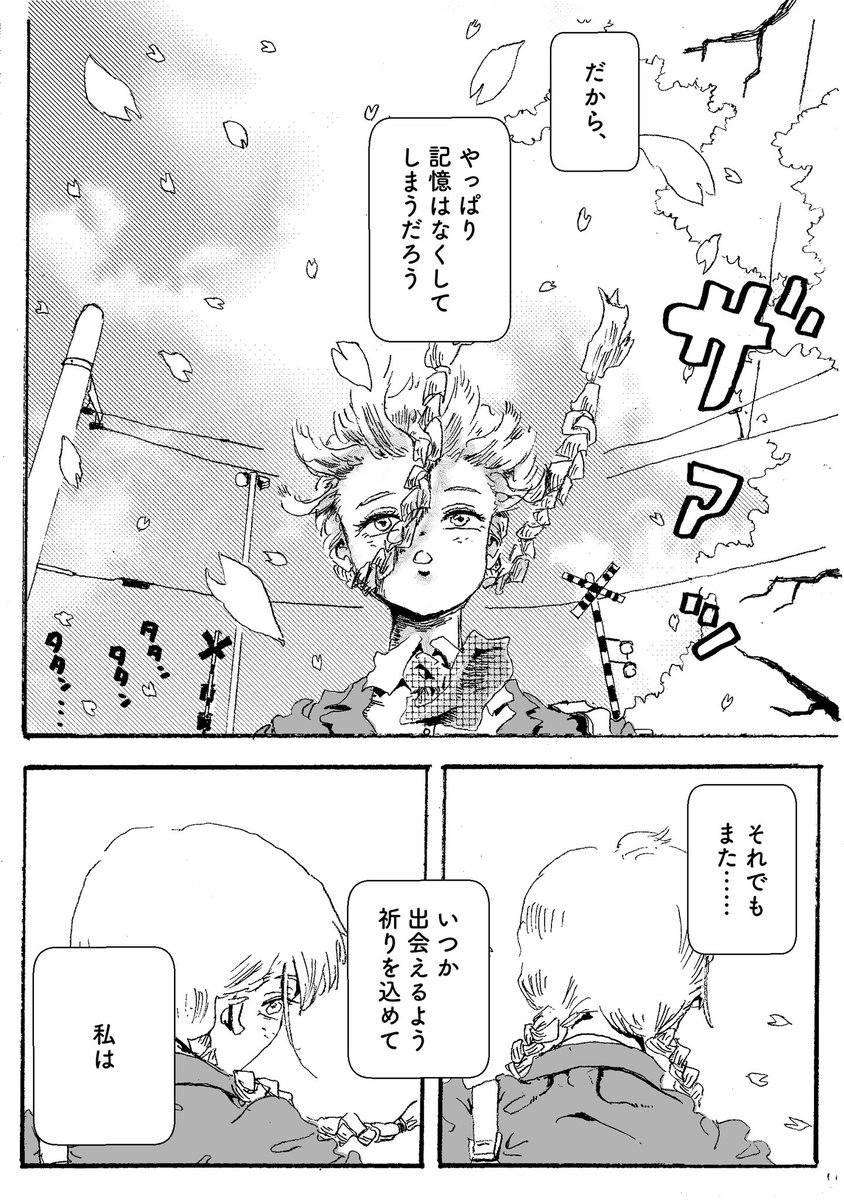 過去のショートショート漫画『リバース』(3/3) 