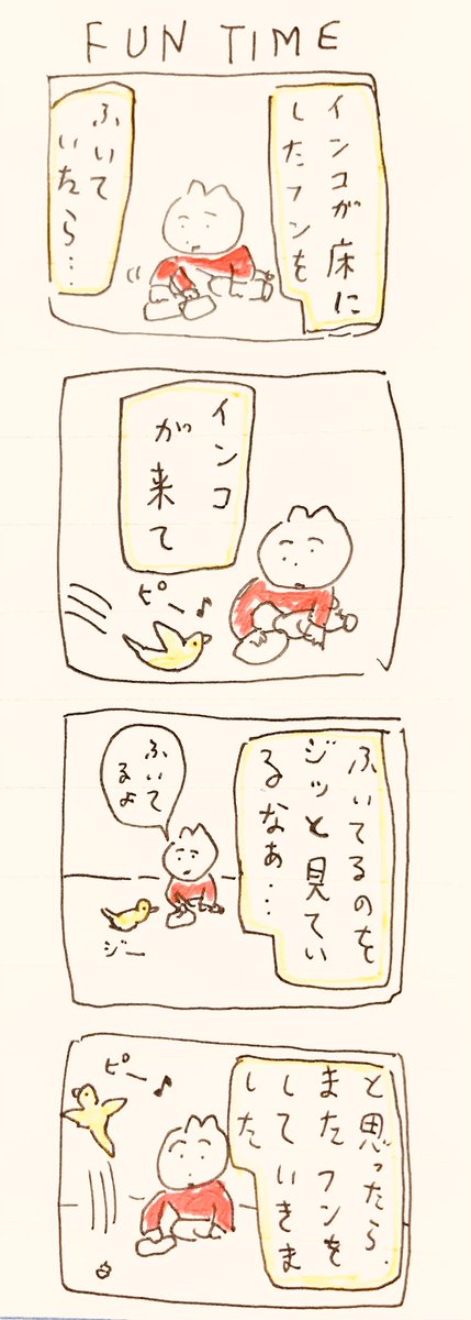 FUN TIME 