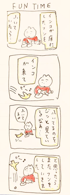 FUN TIME 