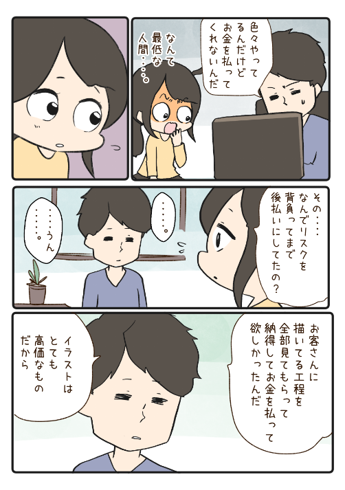 ファンクラブに未収録マンガまとめ④をUPしました。
詐欺にあった話、何があっても大丈夫、全部で12Pです

https://t.co/UTRnCVCIgm 