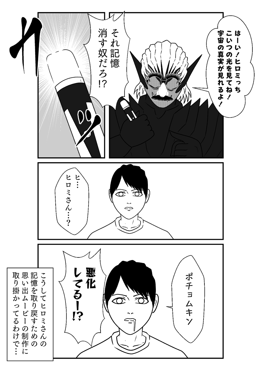 リバイスしあわせ湯奮闘記:29 #仮面ライダーリバイス https://t.co/93ci7PQAeR 