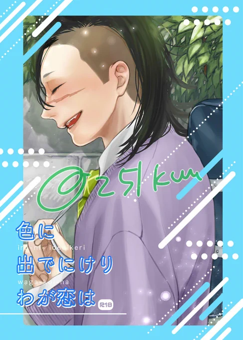 こんな感じの薄い本です。(実玄) 