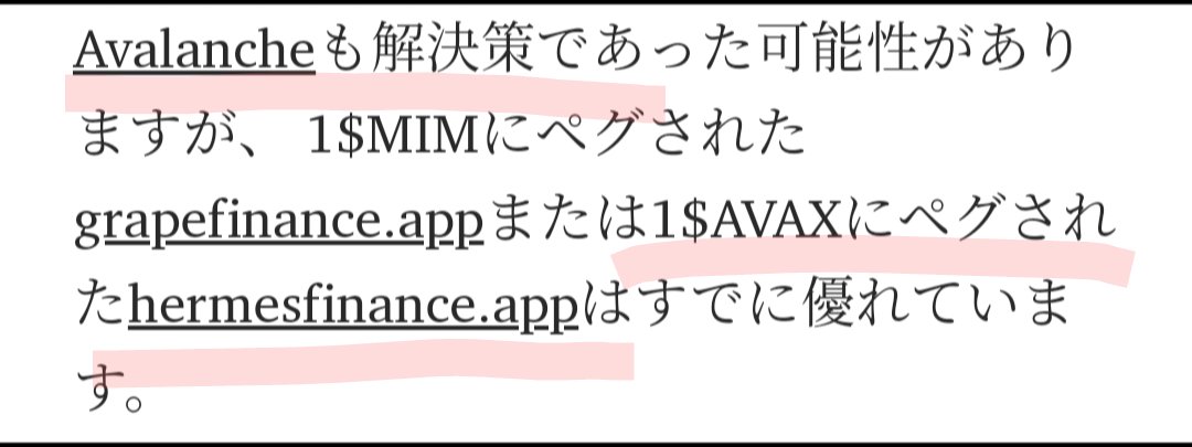 Moga_Fi's tweet image. #PolarisFinance で 1 $AVAX にペグされたトークンを追加して欲しいな。Polarisの運営が優れているといった $HERMES のペグはまったく機能してないんだよな