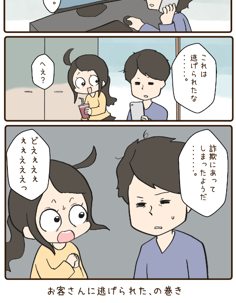 ファンクラブに未収録マンガまとめ④をUPしました。
詐欺にあった話、何があっても大丈夫、全部で12Pです

https://t.co/UTRnCVCIgm 