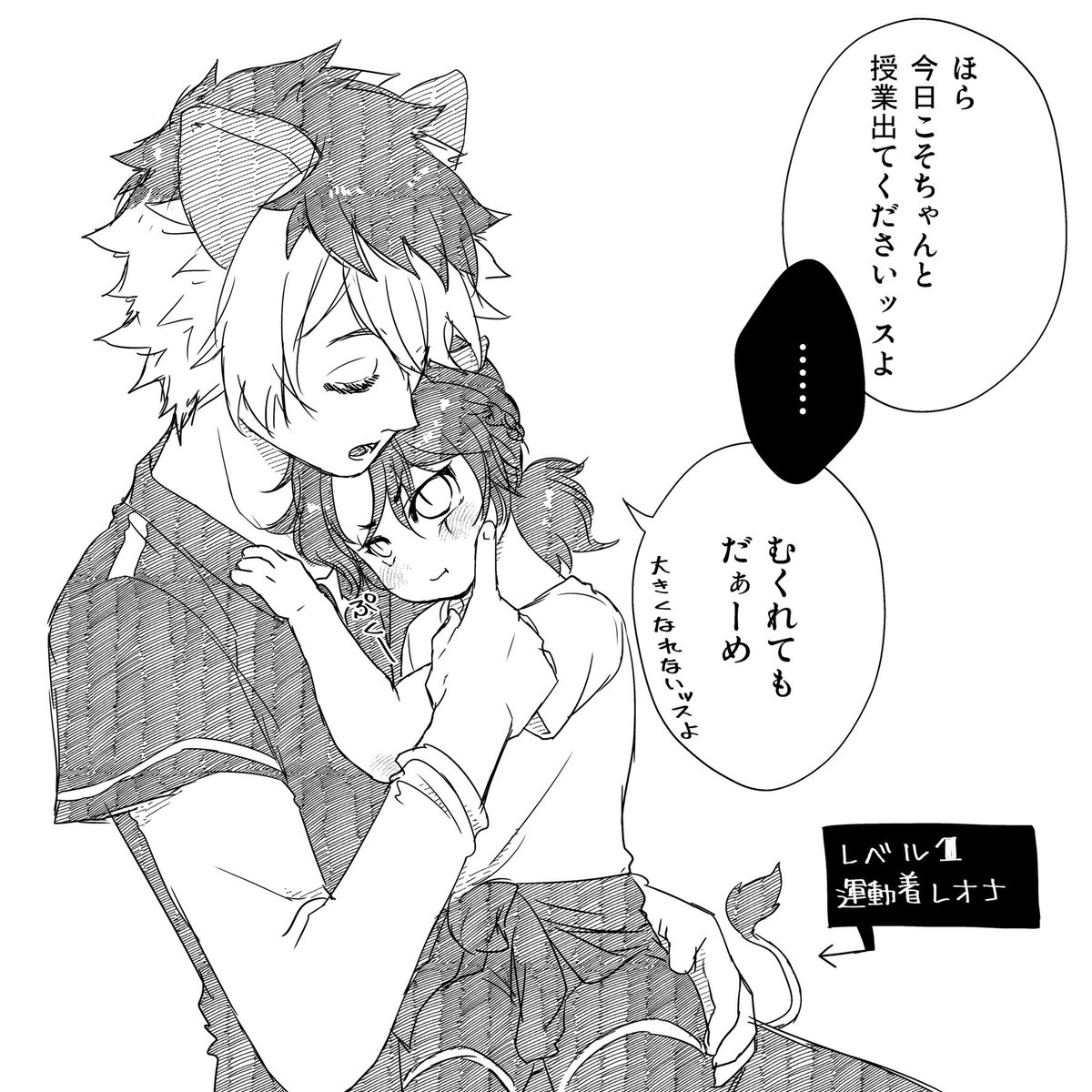 #twst_BL レオラギ
※※年齢操作注意※※
再掲

甘えたさんショタ🦁さんとお世話する🍩くん
ショタ🦁さんは嫌な事があると🍩くんにしがみ付いて無言でイヤイヤする子なイメージ 