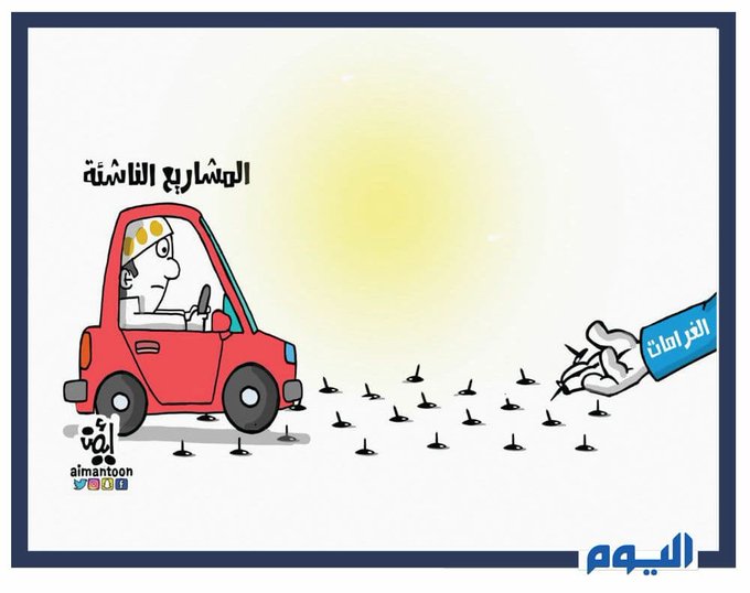 fahed7_1991's tweet photo. #الموارد_البشرية بدل أن تقدم تسهيلات للمقبلين على العمل، تقوم بوضع العقبات، وفرض الغرامات!
وزارة تعمل على عرقلة المواطن..

#رمضان_كريم https://t.co/Qq5UcYyNvd