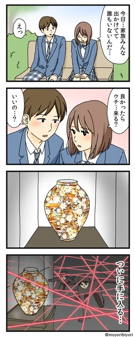 昔のを描き直した4コマ「今日ウチ来る?」

ドキドキの展開…!

マンガまとめ https://t.co/rhbMDRG08a
ブログ https://t.co/78pi4flJLO

#漫画が読めるハッシュタグ #4コマ漫画  #創作 