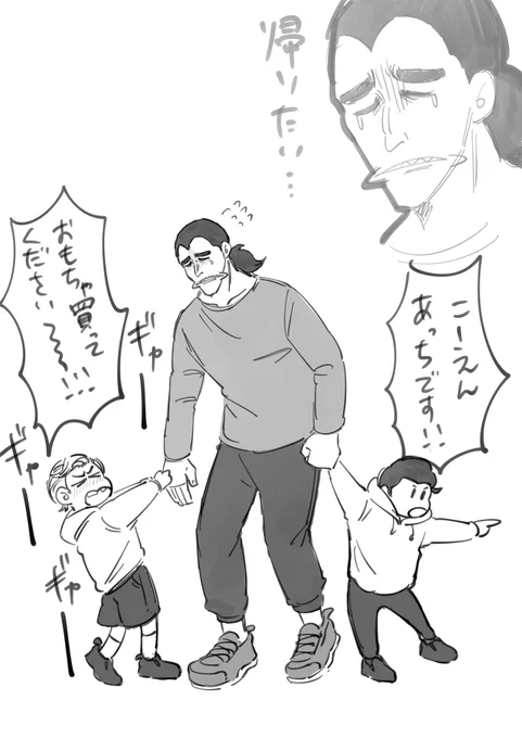 年の差冥府兄弟 