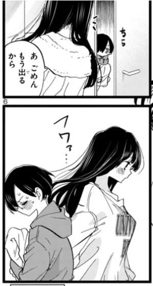 結局彼ピのシャンプー使ったのかな?
読者に任せるスタイル好き
#僕ヤバ 