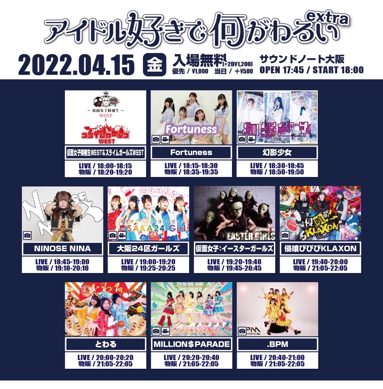 Bpm ドットビーピーエム 7 17動員重要live 4 15 金 大阪live アイドル好きで何がわるいextra Live 40 物販 21 05 Open 17 45 Start 18 00 サウンドノート大阪 チケット 4 5 火 00 T Co Du1vjnewu8 優先 1 000 一般入場
