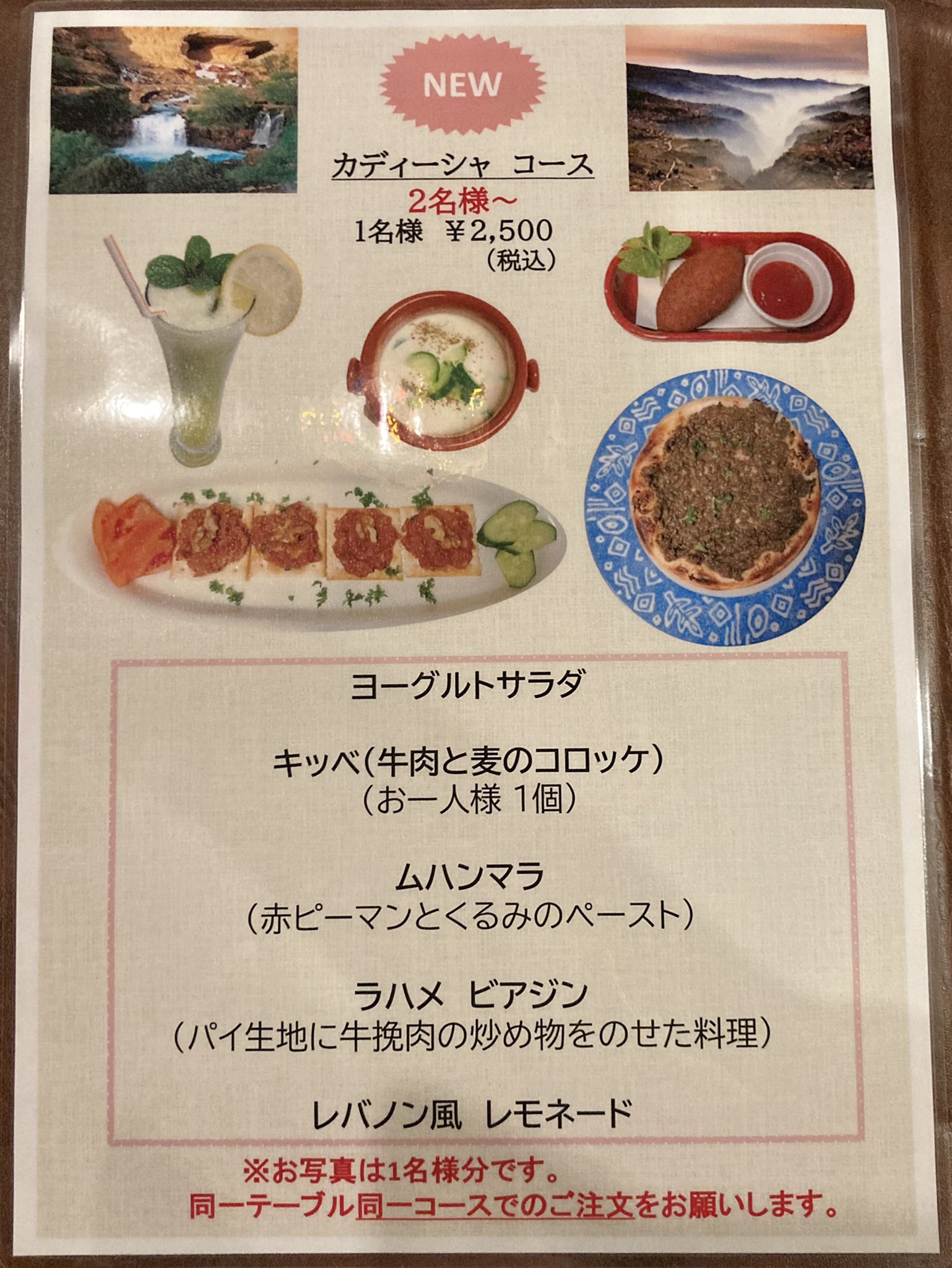 アラブ料理 Twitter Search Twitter