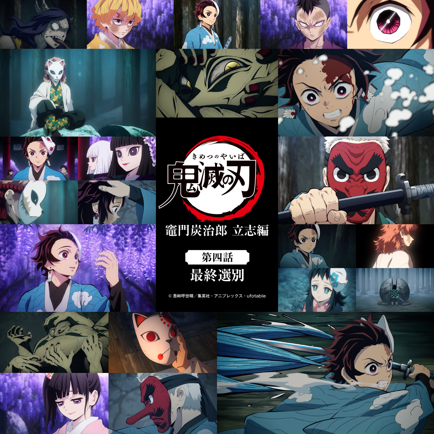 鬼滅の刃 アニメーション原画集 竈門炭治郎 立志編 Amazon.co.jp: 鬼滅の刃 竈門炭治郎 立志編 アニメーション原画