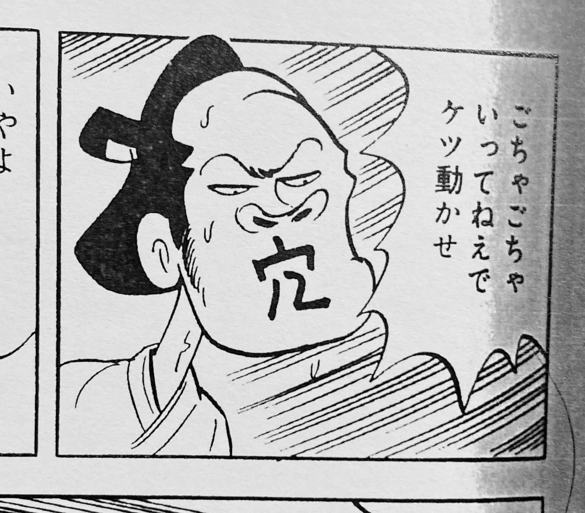 80年代エロ劇画の中にあって脱力ナンセンスエロ(突然口が女性器になったり頭にが男性器が生えたり顔に「やらせろ」って書いてあったり)でカルトな人気の福原秀美先生ですがそっちに行く前の別冊少年キング72年の読み切り『青春への挑戦』読んだら(続) 
