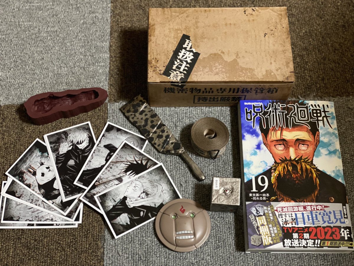 呪術廻戦 19巻 死滅回游編シールセット ゼブラック　当選品　レア 呪術廻戦 19巻 死滅回游編シールセット ゼブラック 当選品 レア 当選