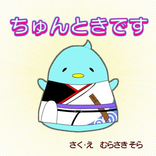 いらすとやさんのtwitterイラスト検索結果