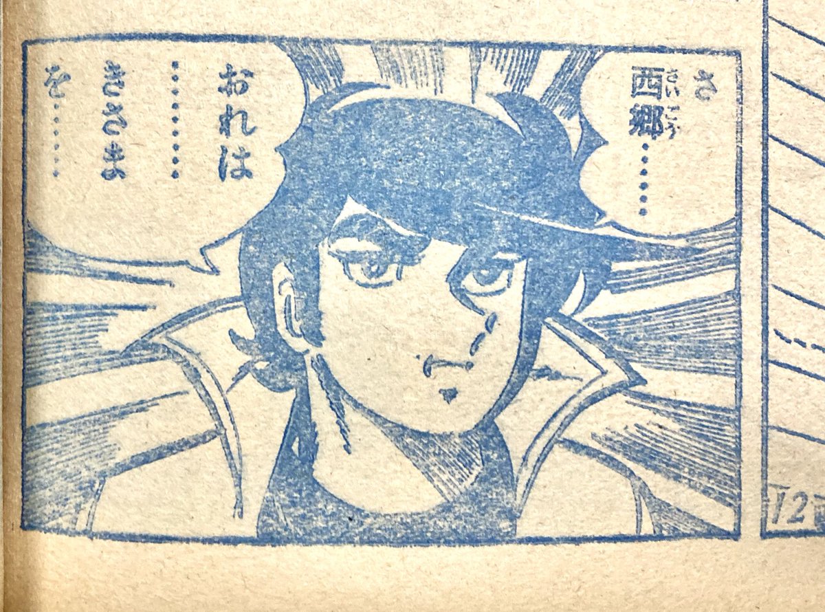 本宮ひろしタッチの熱血不良主人公がもう、最初から最後まで吠える吠える。「バカ野郎ーっ」「てめえーっ」「うるせえーっ」「はなしやがれーっ」「なんじゃーっ」「うわああああーっ」面白い。そして(続)