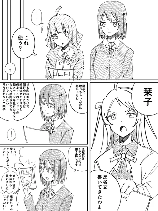 アニメの栞子ちゃん