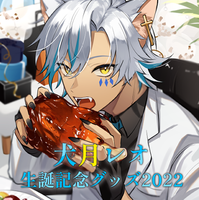 Reo_inuduki's tweet photo. 🐾追加リンク🐾

🧡犬月レオ official shop🧡
https://t.co/32CvzlcCzl
💙犬月レオ FANBOX💙
https://t.co/Oqj6fRN7HO
💚犬月レオの欲しいものリスト💚
https://t.co/OhPCor5DRA

その他、石油・温泉を掘り当てた際はご連絡ください。 https://t.co/arwZYLmr1b
