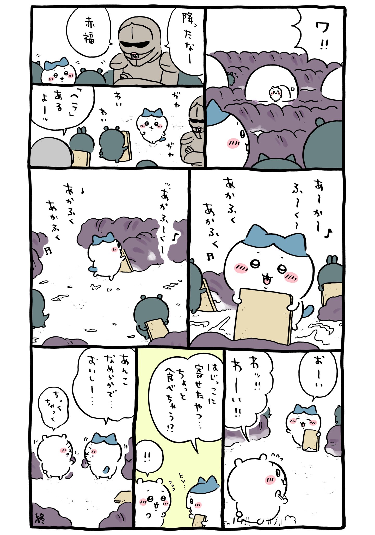 まとめ読み／一気読みナガノ先生がアップしたちいかわの漫画