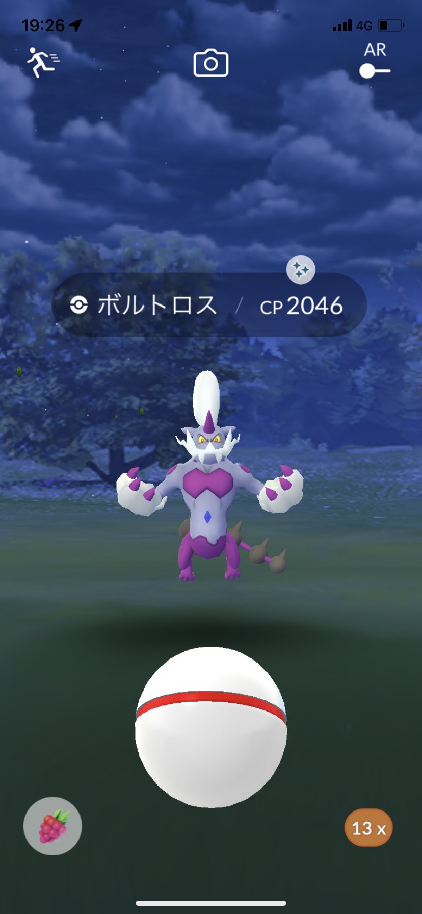 ポラリス ポケモンgo 色違いボルトロス れいじゅうフォルム Get ポケモンgo ボルトロス 色違い T Co Unoogce6bx Twitter ポラリス ポケモンgo 色違いボルトロス れいじゅうフォルム Get ポケモンgo ボルトロス 色違い T Co Unoogce6bx Twitter