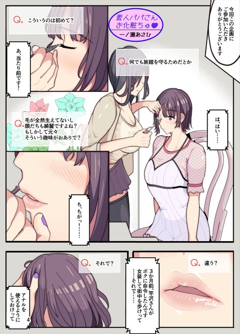 女装　たて割れアナル 