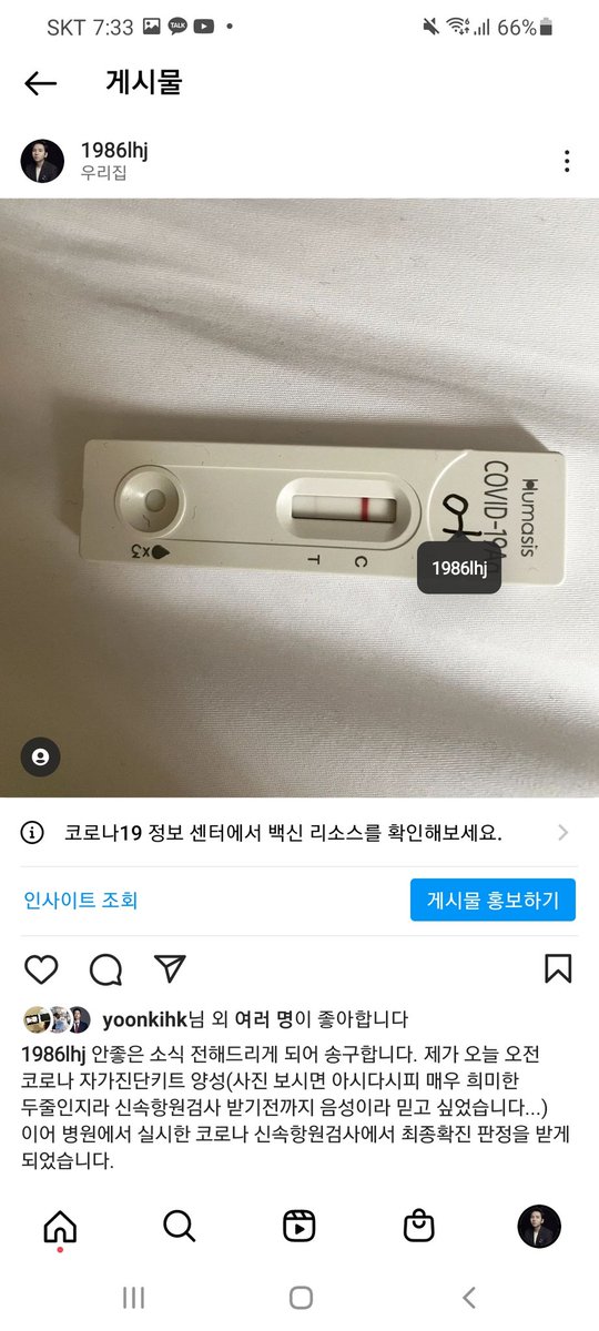 1986LHJ's tweet photo. 그렇게 조심했건만... 코로나 확진판정... 여러분도 늘 조심하세요... #팝페라 #임형주 #코로나 #확진 #코로나확진 #코로나양성 #코로나확진자 #코로나19 #코로나오미크론 #너무싫다 https://t.co/PTYNfIPQ1S