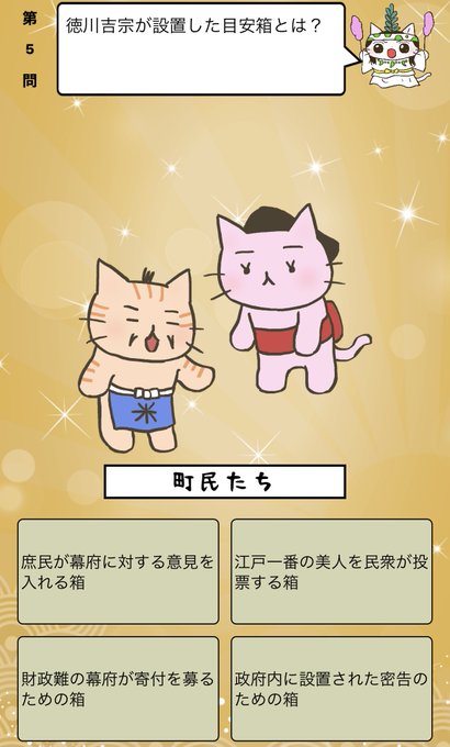 画像まとめ ねこねこ日本史 新着 14ページ目 アニメレーダー