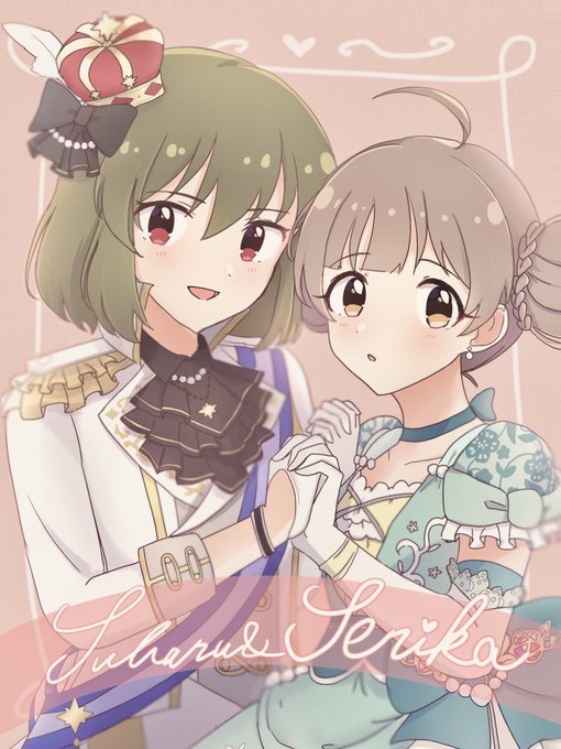 担当……
 #永吉昴  #箱崎星梨花 