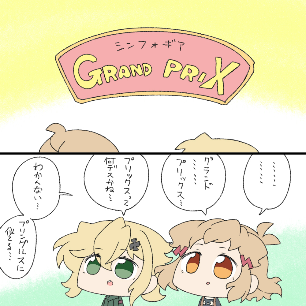GP 