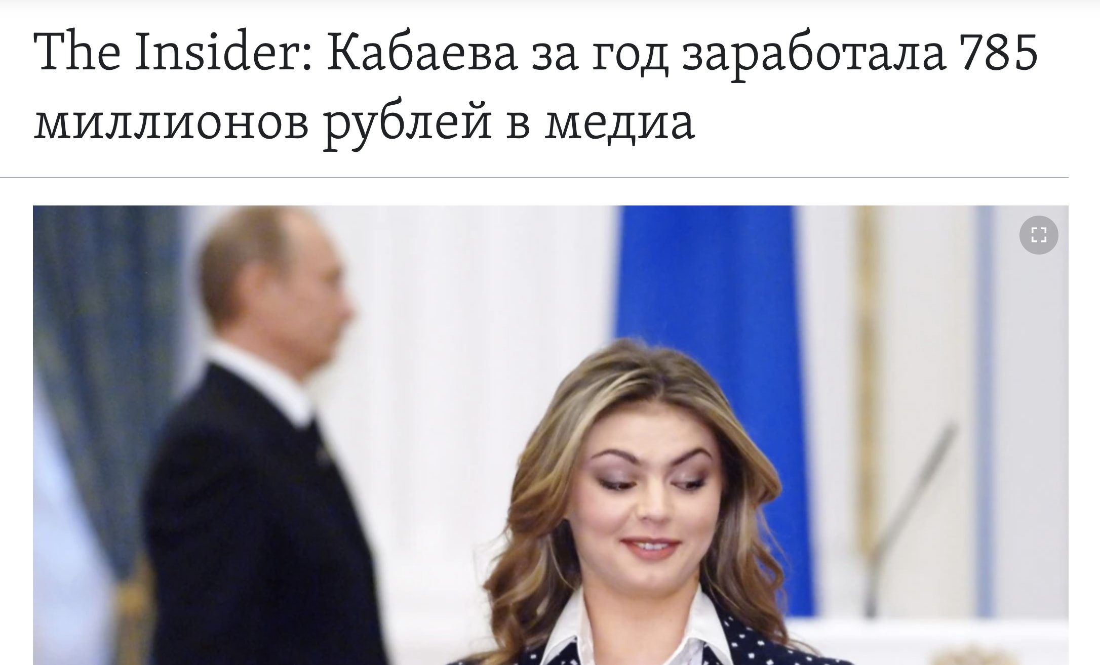 Дом Алины Кабаевой на Рублевке