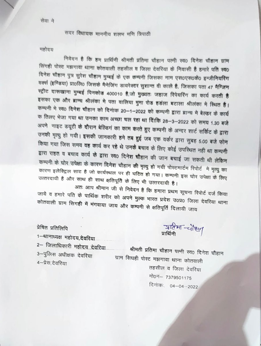 Anuragpandoy's tweet photo. दिनेश नौकरी करने श्रीलंका (कोलंबो) गए थे  इनकी करंट लगने से दुखद मृत्यु हो गई ,परिवार अत्यंत ग़रीब है । इनके बच्चे अनाथ हो गए है  कंपनी ने क्षतिपूर्ति व आर्थिक सहायता देने से मना कर दिया है । इनका परिवार बहुत ज्यादा परेशान है ।आदरणीय @shalabhmani भईया आपसे निवेदन है इनकी मदद करें https://t.co/gZKXjlKPQe