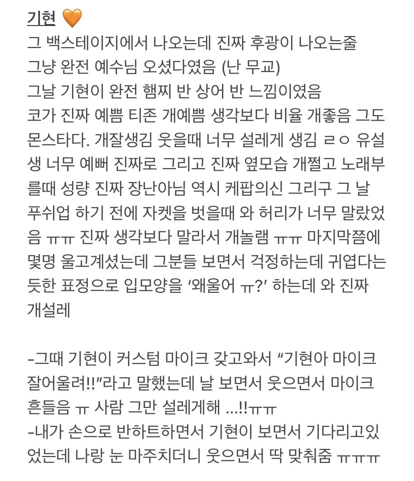 sambakjaa's tweet photo. - op describing kihyun saying he came out from the backstage with almost like a halo on his head 
- his nose, t-zone is pretty, body ratio is so good and monsta-like
- smile is fluttering
- that day before he did push ups, he took off his jacket and op said he looks skinny https://t.co/kJy4uAcVGU