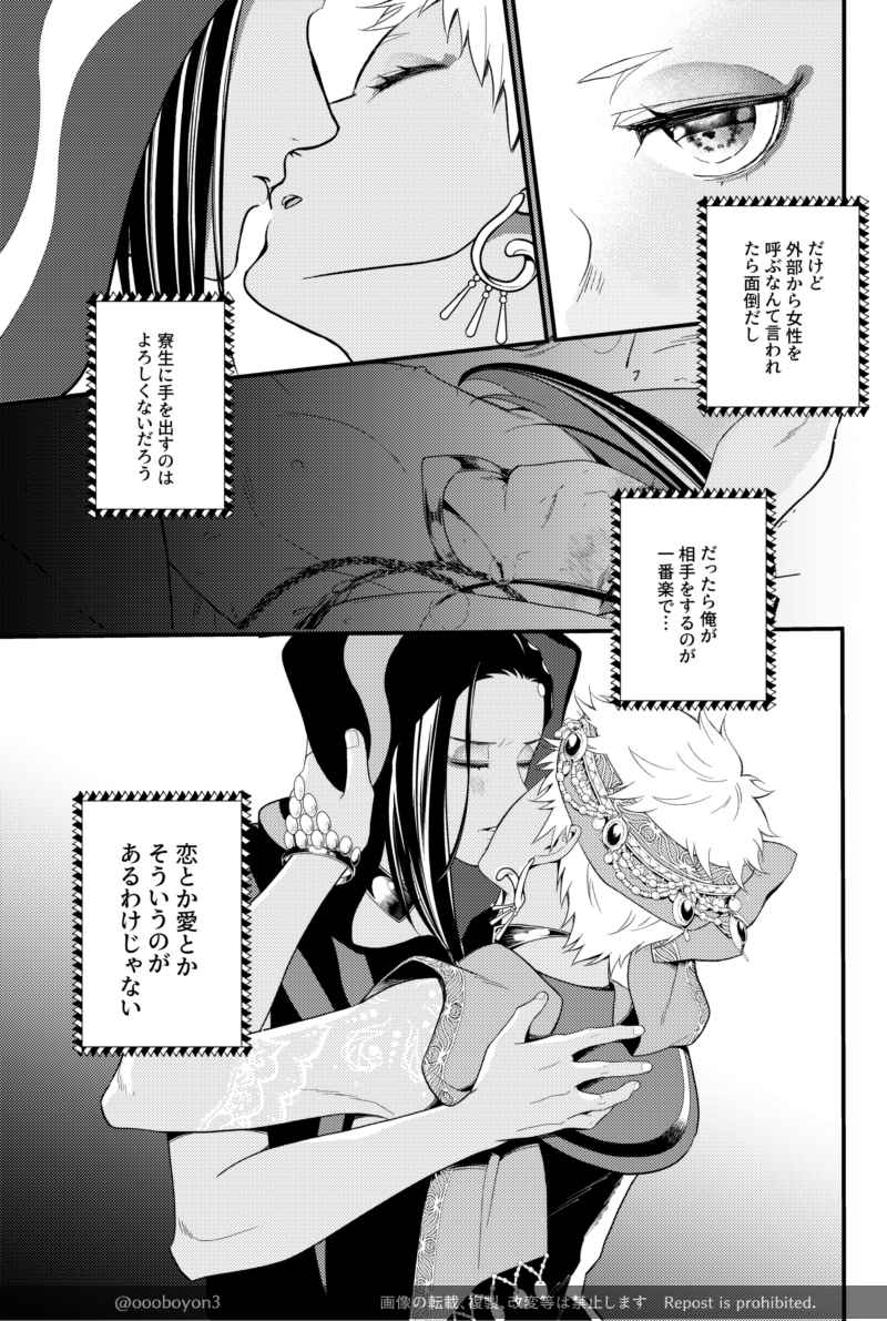 ジャの事が嫌いになる☀🐍漫画(その3) 