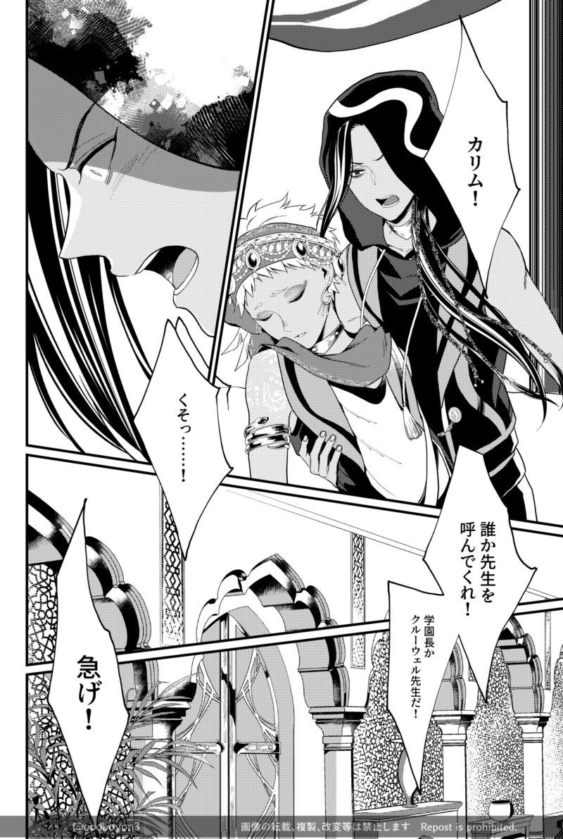 ジャの事が嫌いになる☀🐍漫画(その4) 