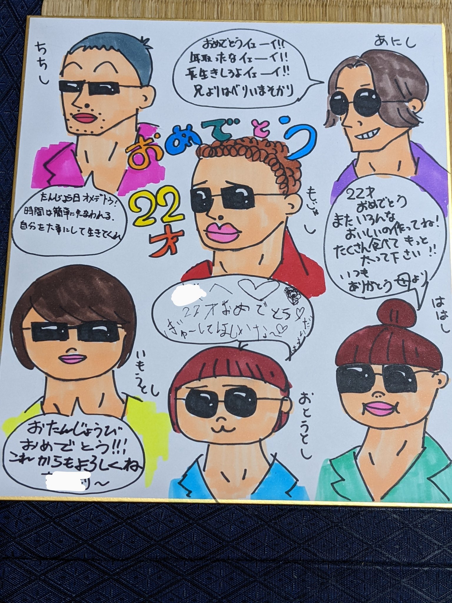 تويتر あまめ على تويتر 次男への誕生日色紙完成 次男がいつも描いてる つよしシリーズで家族全員を描いてみました つよし イラスト 誕生日色紙 T Co Zrlvqz68yo