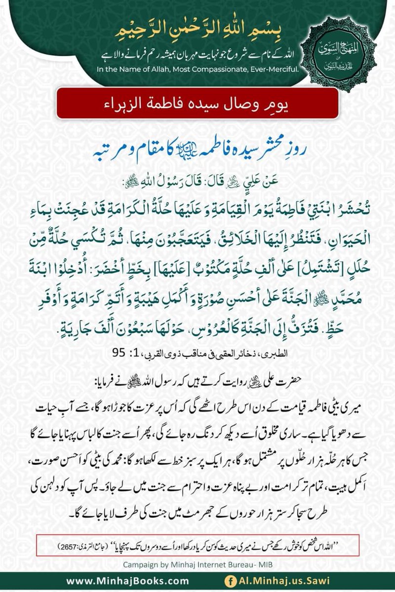 Abdul_Rauf3649's tweet photo. #syada Fatima AS https://t.co/6EsYBIJWJE