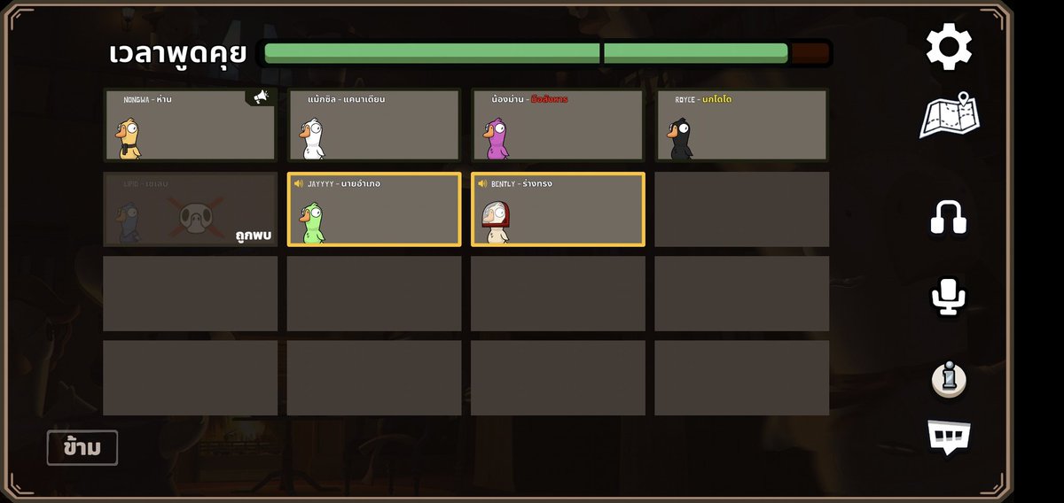 รีวิวกู้ดๆดั๊กกะนายต้นเกมพีพัด @sunwoohabitx