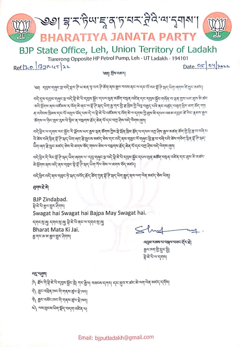 NilzaHashur's tweet photo. Resolution on 'Bhoti Language' by the @BJP4Ladakh 

@jtnladakh 
@tashi_gyalson 
@P_Stanzin https://t.co/0TRImVivda